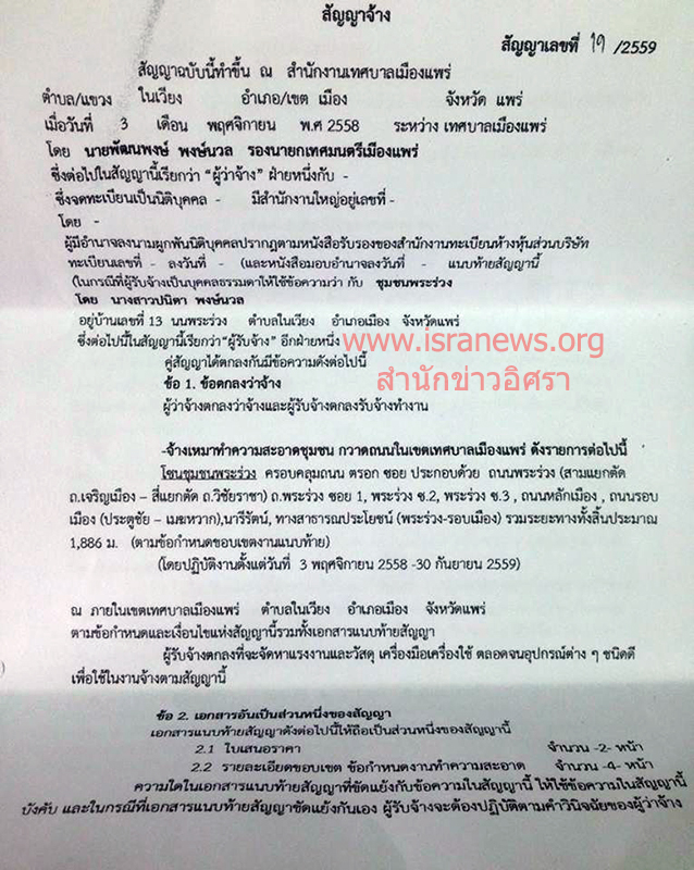 211159 leaderPrae 02