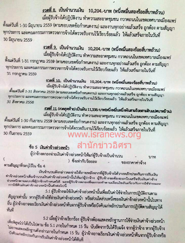 211159 leaderPrae 05