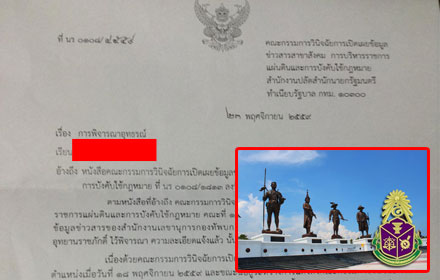 PIC khaosann 28 11 59 1