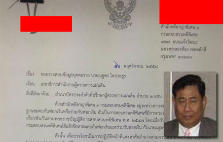 PIC nattapon 27 11 59 1