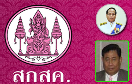 PIC nattaponn 24 11 59 1