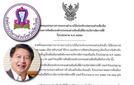 PIC premchaingmai 19 11 59 1