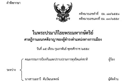 PIC sandika 19 11 59 1