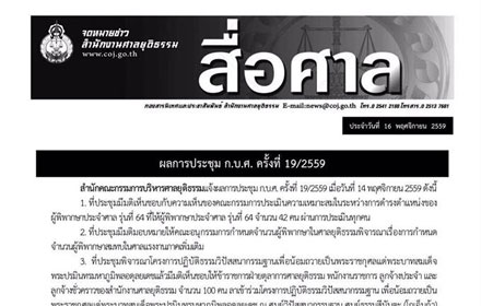 PIC santujaritt 16 11 59 1