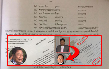 PIC sunhanatapon 21 11 59 7