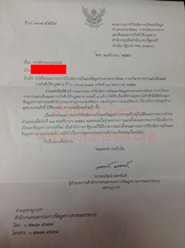 PIC กกขาวสารราชภกดอกรอบ 1