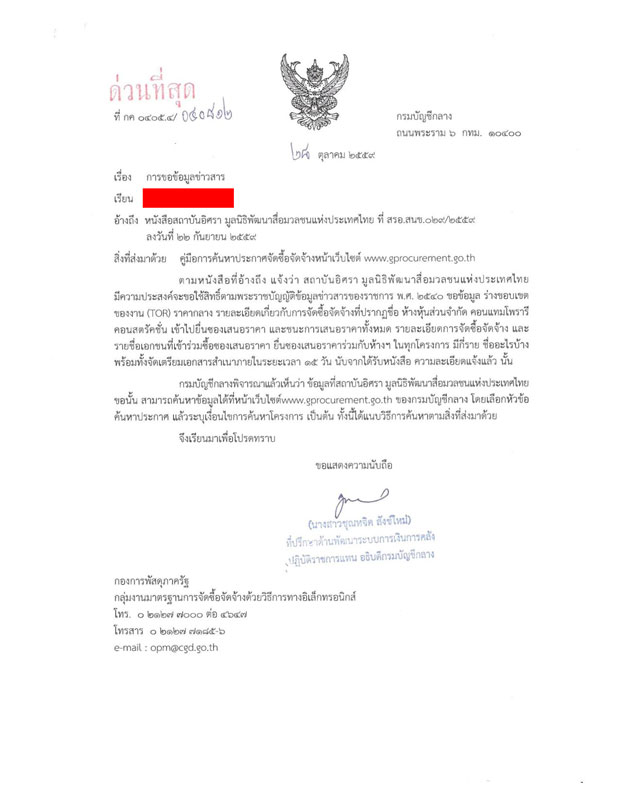 PIC กรมบญชหจกลกปรชา 1