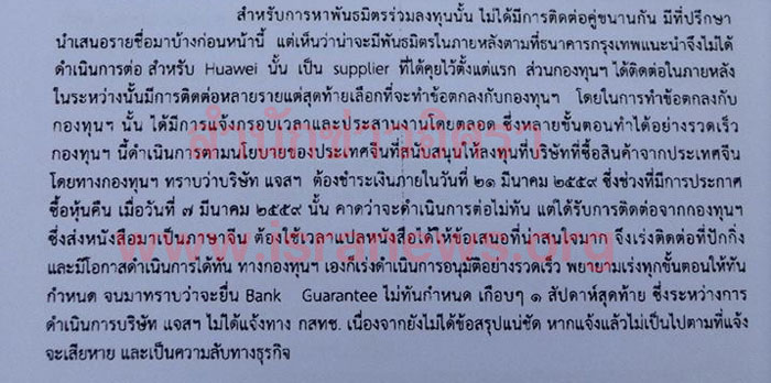 PIC พนธมตรธรกจแจส 2