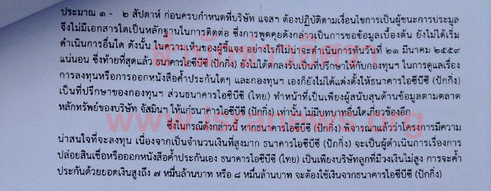 PIC พนธมตรธรกจแจส 4