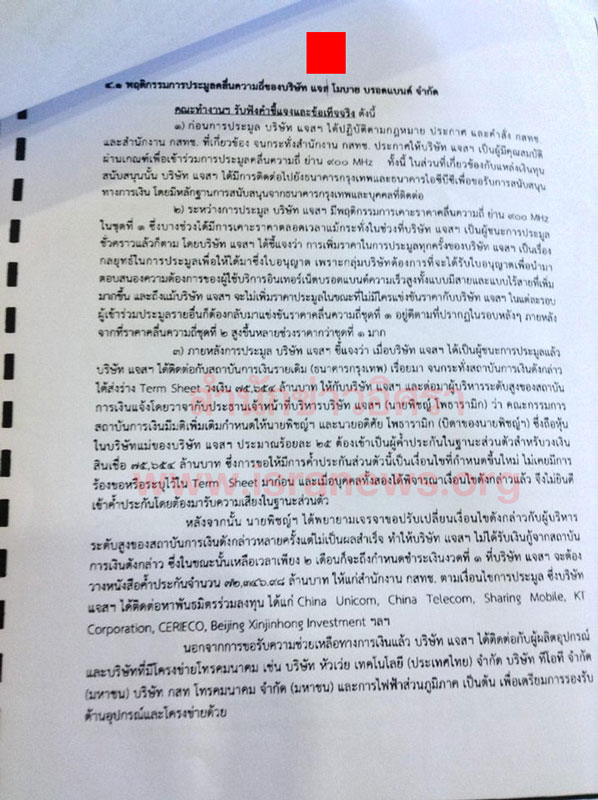 PIC พฤตกรรมแจสสจ 1