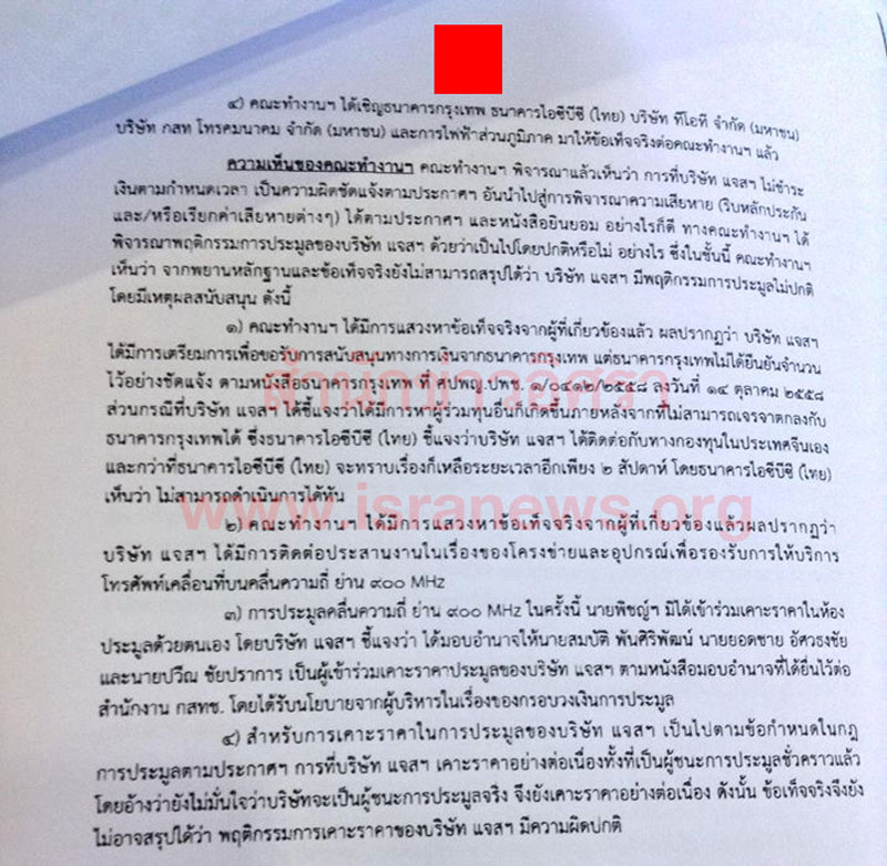 PIC พฤตกรรมแจสสจ 2