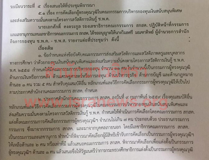 PIC สรรหาณฐพรเพม 2