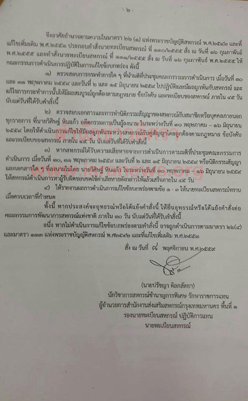 PIC สหกรณจฬา 3