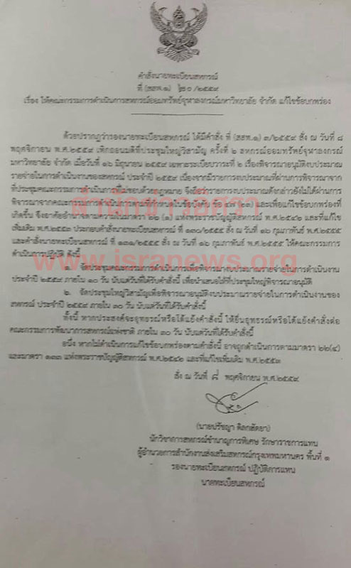 PIC สหกรณจฬา 4