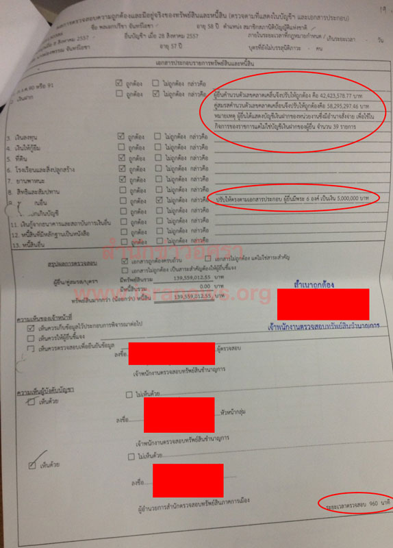 PIC สอบเบองตนบญชปรชา 1