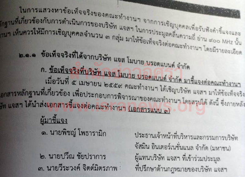 PIC แจสแจงก 1