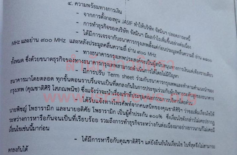 PIC แจสแจงก 2