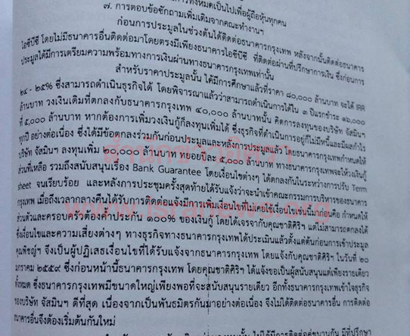 PIC แจสแจงก 3