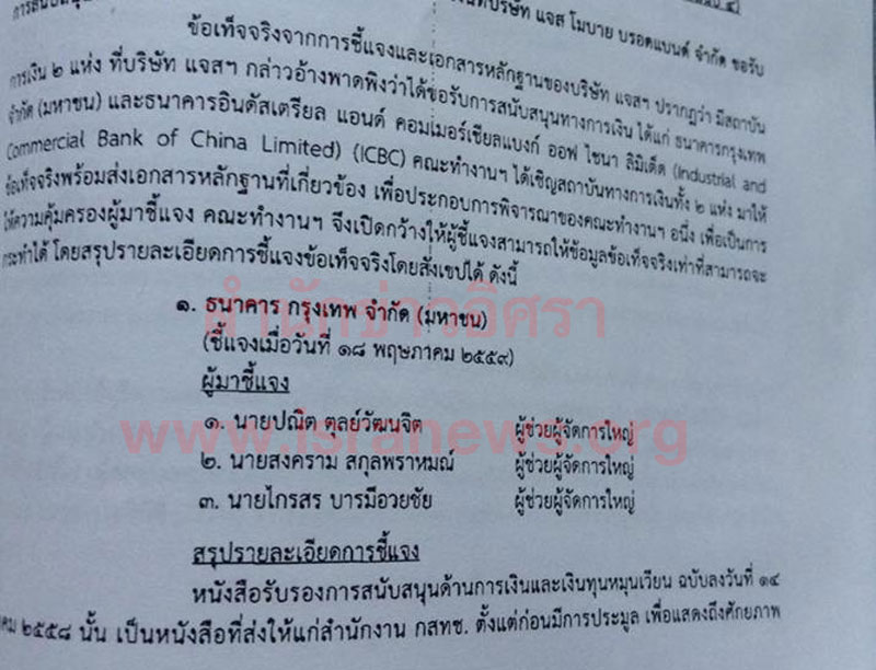 PIC แจสแจงก 4