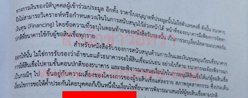 PIC แจสแจงก 5