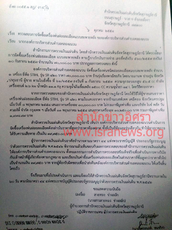 011259 klongshanuan 02