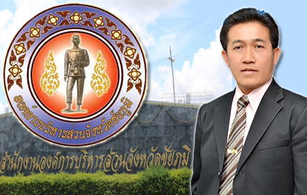 021259 montree chaipoom 0