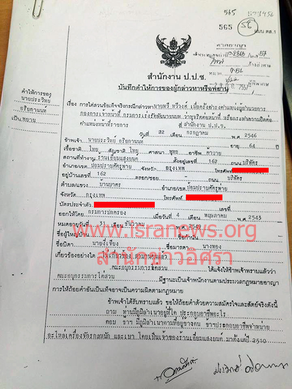 071259 prawit chonbot 01