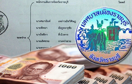 081259 Samanun ratree 0