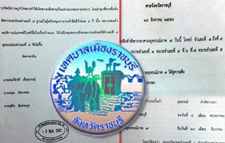 091259 samanun ratree 0