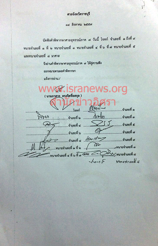 091259 samanun ratree 01