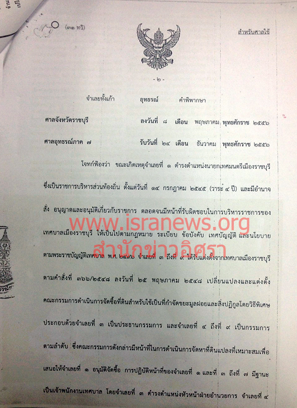 091259 samanun ratree 02