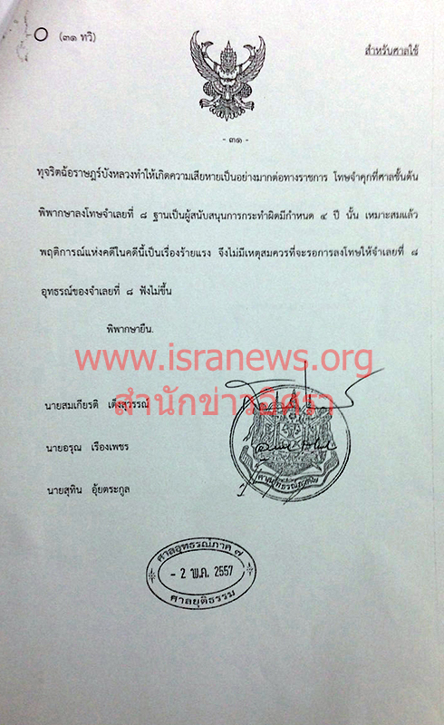 091259 samanun ratree 03