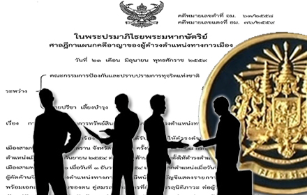 101259 17plitician 0