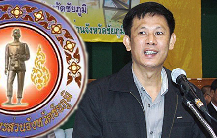 141259 chaipoom news