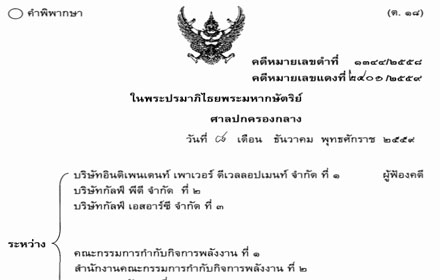 PIC gulff 19 12 59 1