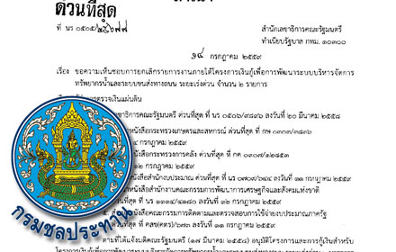 PIC kromchonn 5 12 59 1