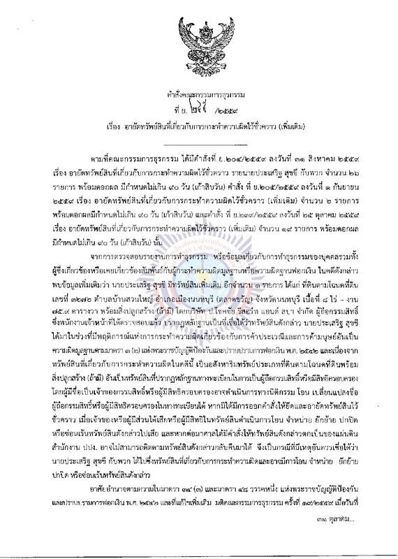 PIC natarii 3 12 59 1