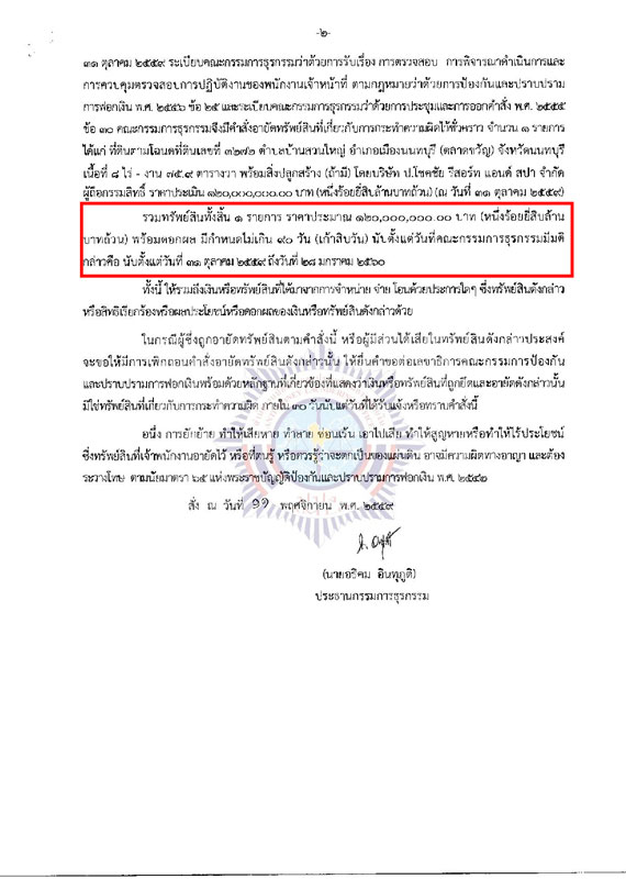 PIC natarii 3 12 59 2