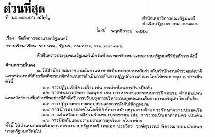 PIC policcee 2 12 59 1