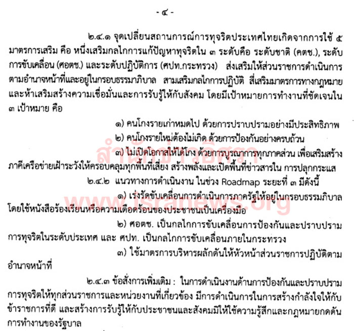 PIC คตชกดดนรบ 1