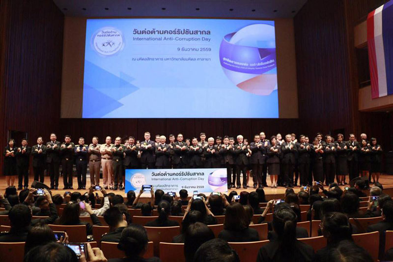 PIC ปปชตานโกง 2