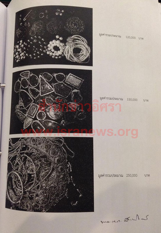 PIC พระเครองศานตย 1