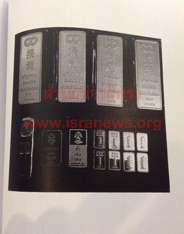 PIC พระเครองศานตย 3