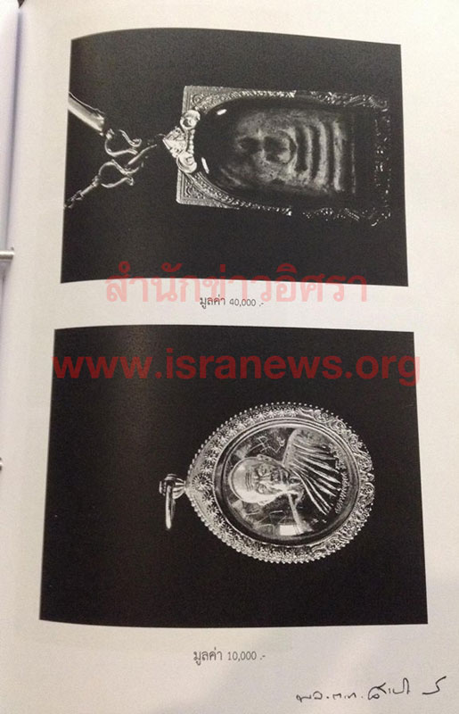 PIC พระเครองศานตย 4