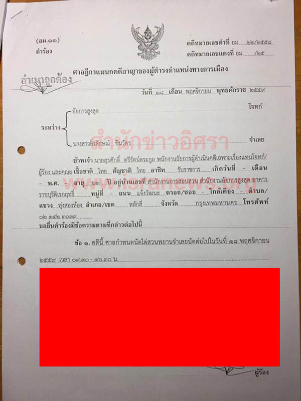 PIC เตานาโดน 1