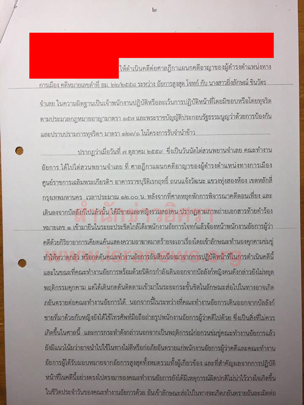 PIC เตานาโดน 2