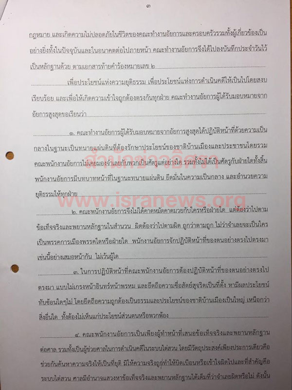 PIC เตานาโดน 3