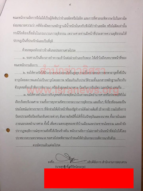 PIC เตานาโดน 4