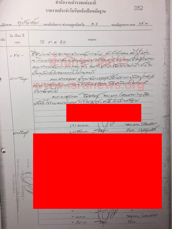 PIC เตานาโดน 6