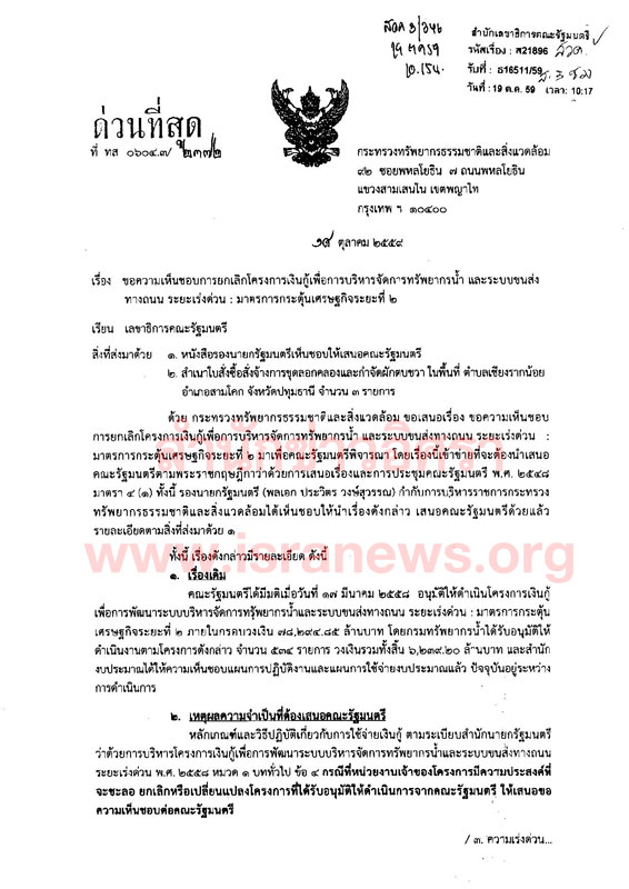 PIC เลกผกตบ 1